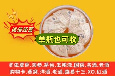 双河市回收燕窝