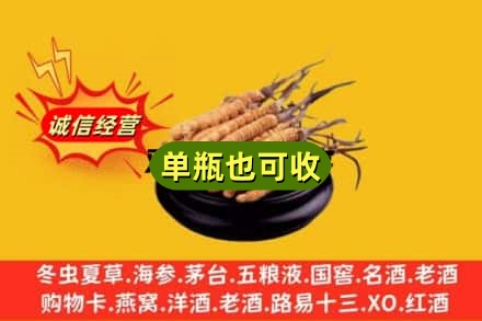 双河市回收虫草