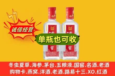 双河市诚信回收泸州老窖