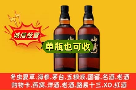 双河市诚信回收山崎