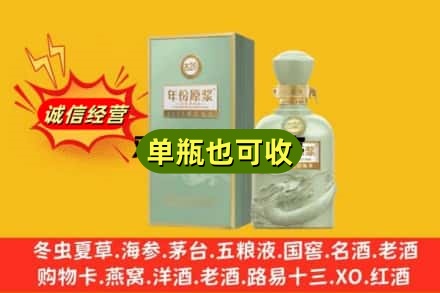 双河市诚信回收古井贡酒
