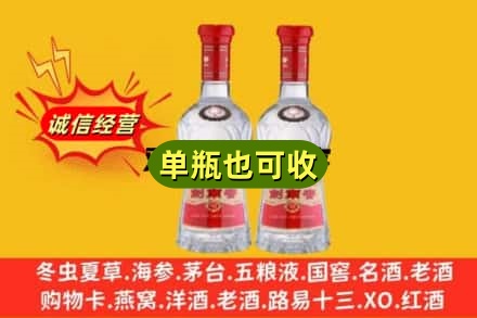 双河市诚信回收剑南春