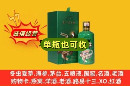 双河市诚信回收出口茅台酒
