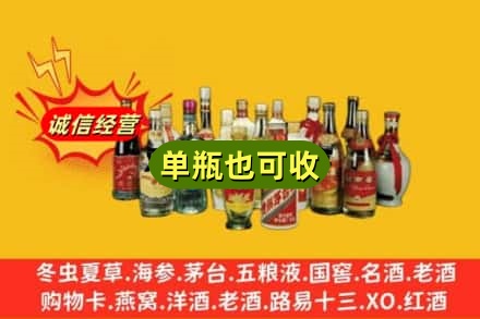 双河市回收老酒
