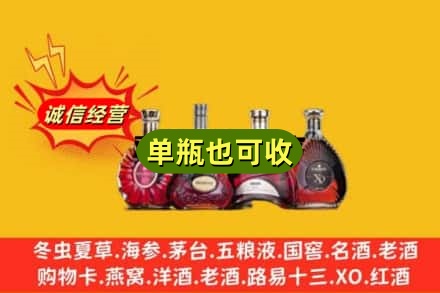 双河市回收洋酒